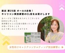 キャリコン実技練習女性CL役を提供します /女性向けキャリアコンサルティングの実践的な練習に イメージ3