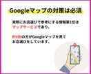 GoogleビジネスプロフィールのMEO対策します Googleマップからの集客アップのためのMEO対策 イメージ3