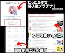 ココナラ初心者が初月80マソ得た㊙攻略資料渡します スポット動画コンサル＋サポート付き｜戦略・戦術・コツを継承 イメージ4