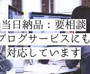 格安・迅速にウェブページの修正・更新いたします 翌日納品！緊急のご依頼も対応しております。 イメージ2
