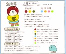 名前から感じた“色”を、やさしく診断します キャラクター付きで、『色』を翻訳します イメージ8