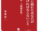 毒親育ちの生き地獄を爆砕する❗情報提供＆✨癒します 先ず無料で✨実際に超～役立つ傑出書籍＆音楽✨紹介するデネ～✨ イメージ6