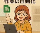 GASで業務自動化！スプシ連携＆LINEもします GASでスプシ・LINE連携ツールをオーダーメイド開発 イメージ3