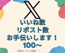 バスり体験お手伝いします SNS活性化して充実させませんか？ イメージ1