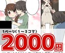 YouTube広告などの漫画描きます ビジネスでの宣伝広告に！モノクロ漫画もOK！ イメージ2