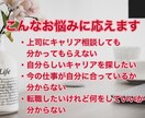 現役大手企業人材育成担当者がキャリア相談を受けます 国家資格保有者による仕事・キャリアの悩みカウンセリング イメージ3
