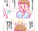 育児の思い出に☆そのエピソード4コマ漫画にします 子ども、ペット、家族の思い出をイラストで残します♪ イメージ3