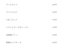 飲食店のパワポメニュー文字を5か所まで変更します 購入前に原本確認。PPTX・PDF・PNG納品 イメージ1