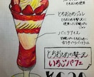 手書きのpopやメニュー表かきます あなたのお店やこだわりの商品を温かみのある手書きで紹介 イメージ1