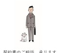 行政書士　色々な契約書を作成いたします 各種契約書の作成します（ひな形含む） イメージ1
