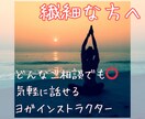 どんな小さな悩みや愚痴でもお聞きします 優しくて繊細なあなたの心に寄り添います イメージ1