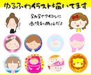ゆるーいイラストかいてます あなただけのイラストをGETしてめだっちゃおう！ イメージ1