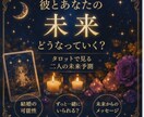 彼の本音を深く占います 恋愛・復縁・相手の気持ちを丁寧に鑑定 イメージ2