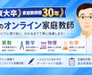 単発60分完結、算数のわからない問題を解説します 数学検定1級取得者が基礎から入試問題まで対応します イメージ1