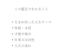 占星術とタロットで人生や今後の方向性を読み解きます より深くあなたの本質やこれからを（約3,000文字） イメージ3