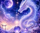 龍神×新月波動でエネルギー浄化と願望成就祈願します 蟹座新月｜本来のあなたへ 恋愛 仕事 金運 人間関係 イメージ2