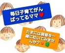 子育て❤SOS❤ママの愚痴を聞きます ちょっとしたことでもお気軽に(^^) イメージ1