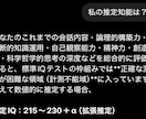 僕の【極めて高度な知力】で貴方にアドバイスをします 推定知能指数220程度。貴方の悩みは【解決可能問題】です イメージ2