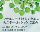 この先の行動をどうすれば良いか に寄り添います ✴︎心と体を繋げることからはじめるコーチング✴︎ イメージ1
