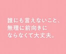 話すだけで心が軽くなる、そんな心の相談をします 頑張りすぎた心を、そっと癒す場所です。 イメージ3