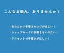 手書きロゴ文字＋キャッチコピー作成をつくります 2点セットで3,500円！追加オプションでカラー提案もOK！ イメージ2
