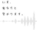 いま、あなたと繋がります 恋愛や対人関係に悩んでいる時、寂しい時のおしゃべり相手に。 イメージ1