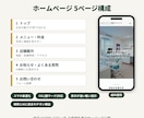 AI検索対策 MEO対策も無料でいたします 店舗向け5ページ SSL対応 AI検索 MEO対策付き イメージ3
