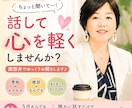 女性限定♡愚痴・モヤモヤ何でもお聞きします 5分でもOK♪関西弁でゆっくりお話をお聞きします イメージ1