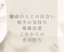 恋愛の行方をカードで読み解きます 気になる相手の気持ちや未来を優しく紐解きます イメージ2