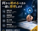 現役SEが実践的なAIによる業務効率化を支援します 「セキュリティ」「コスト」から最適な導入を運用までサポート イメージ2