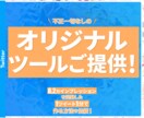 ツイート作成のオリジナルツールを提供します 毎投稿が1分で作り終わる超便利ツールをお渡します イメージ1