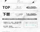 残1枠》プロが低価格で高品質なデザインをいたします スタイリッシュなデザイン〜可愛いデザインまで幅広く対応します イメージ2
