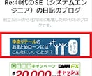 月間PVの30000超のブログに広告を掲載します サイトのアクセスアップのお手伝いをいたします。その２ イメージ3