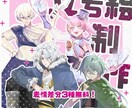 TRPG等で使える立ち絵イラスト制作します かっこいい男性や幼い女の子が得意です！ イメージ1