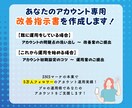 SNSのプロがインスタ運用の改善指示書を作成します 高額な運用代行に頼る前に！まずは改善案だけでも知りたい方へ！ イメージ4