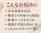 仕事のお悩みを霊視と易占で鑑定します 霊感×周易｜キャリアから職場関係まで幅広いご相談に対応 イメージ2