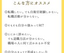 自衛官専用　転職活動やキャリア形成を助けます 元自衛官の経験を活かして、自衛官特有のお悩み解決します。 イメージ4