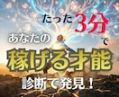 あなた専用の在宅副業を3分で診断・プロが監修します お手軽にスマホで完結！主婦・会社員など副業初心者誰でもOK！ イメージ1