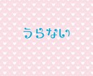 その⑥あなたの０学運勢を作成致します あなたの運気を活かせば怖くない♡ イメージ1