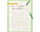 大切なお手紙を心を込めて丁寧に代筆いたします 言葉に込めた想いを、美しい文字で一文字ずつ丁寧に綴ります イメージ8