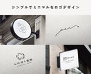 シンプルでミニマルなロゴデザイン制作します 名刺・ショップカードもまるっとお任せ◎ イメージ1