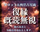 既読無視・冷めた彼…復縁できる？彼の本音を占います 無理かもと感じたあなたへ。彼の本音と分岐点をお伝えします。 イメージ1