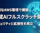 LINE×AI搭載専用業務自動化システム開発します 元経営者が構築！現場が迷わず使えるAI業務自動化システム イメージ2
