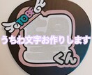 うちわ文字お作りします お気に入りのうちわを持って映え写真撮りませんか？ イメージ1