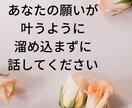 とにかく誰かに聴いて欲しい恋愛話受け止めます 恋愛中の不安や心配事をひたすら聴きます。 イメージ8