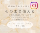 サロン向けインスタ投稿テンプレ30枚使えます 美容サロン向けそのまま使える文章付きCanva編集OK イメージ2