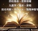 四柱推命・密教因縁・タロットで心読み未来を占います 四柱推命・密教宿曜因縁術、タロットなど正統派占いで鑑定します イメージ1