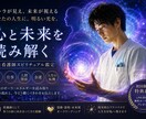 1年間スピリチュアル鑑定アドバイスします あなたの“現在のオーラ”を読み解きます。 イメージ1