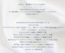 プロ22年が丁寧に満足するまで！制作につきあいます プロが分析して強いSEO！集客に強い！ホームページ！作成 イメージ4