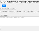 AIイラスト販売用！実写・アニメ切り替えできます アート作品向けの英語プロンプト自動生成ツールがついに登場！ イメージ4